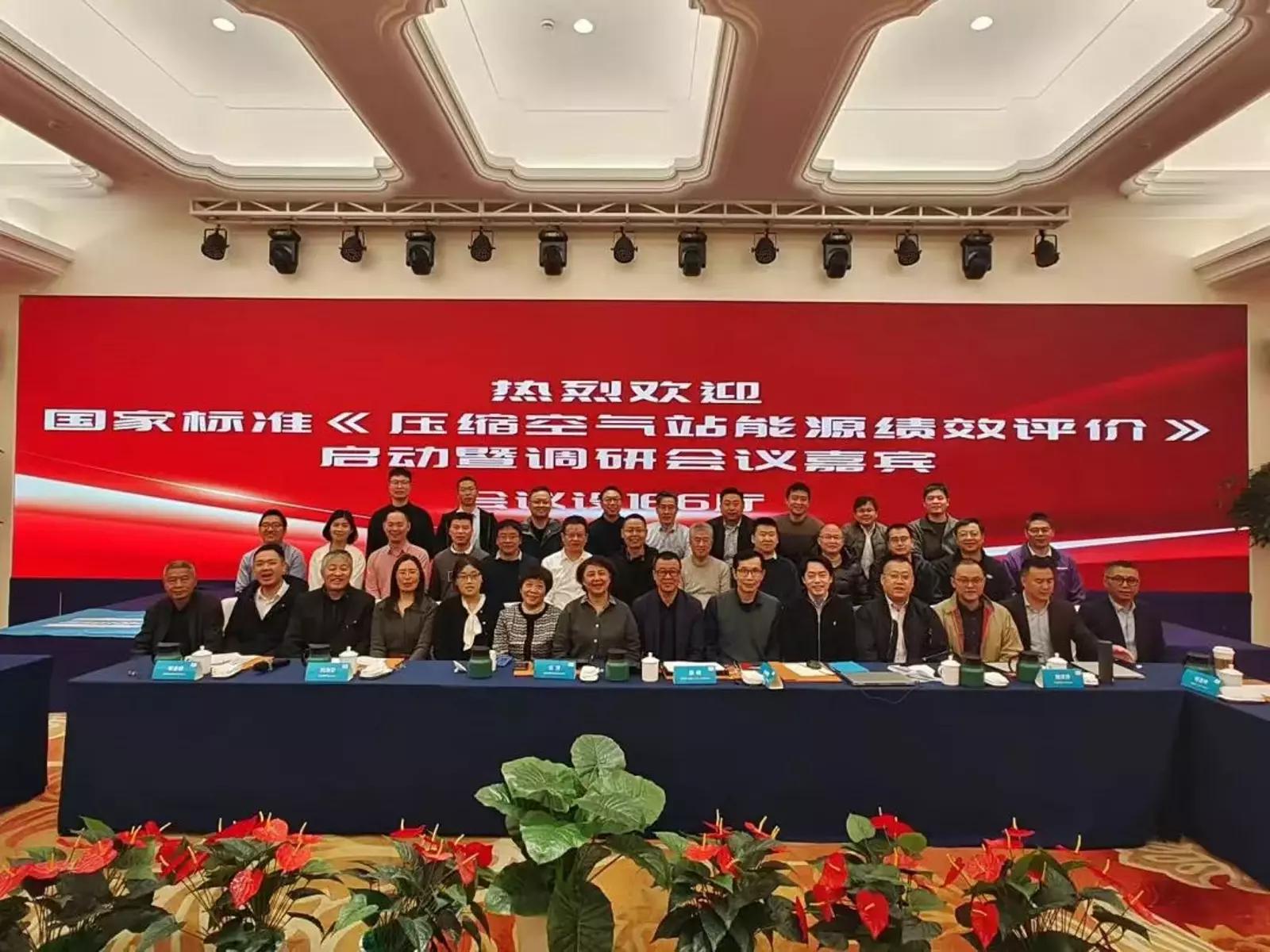 阿特拉斯·科普柯參與制訂國家標準GB/T 45785《壓縮空氣站能源績效評價》